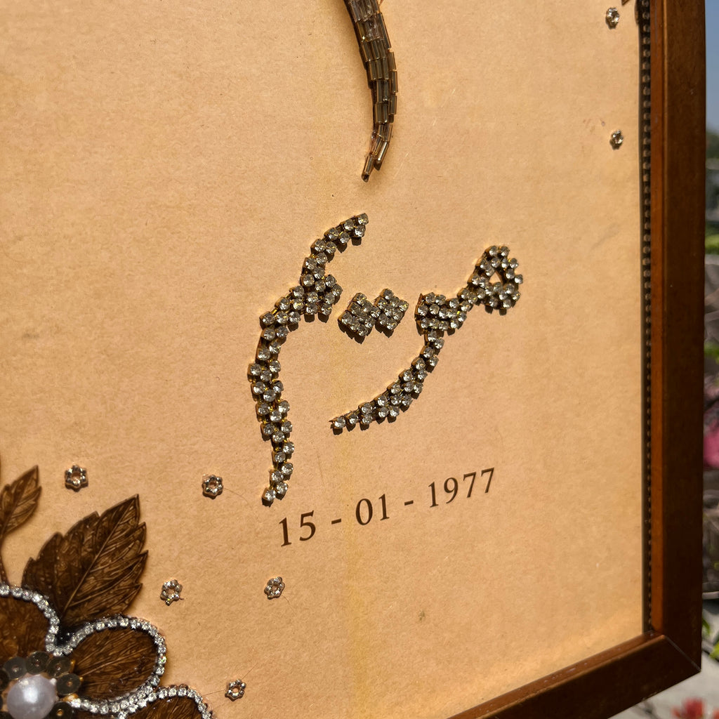 Custom Name Frame for birthday and anniversary